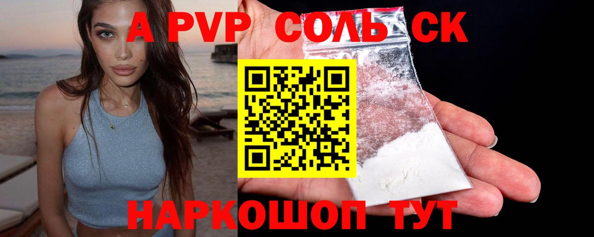 Alpha-PVP крисы CK  Вход с VPN  Alfa_PVP крисы CK  Alpha-PVP  Нягань  APVP VHQ 