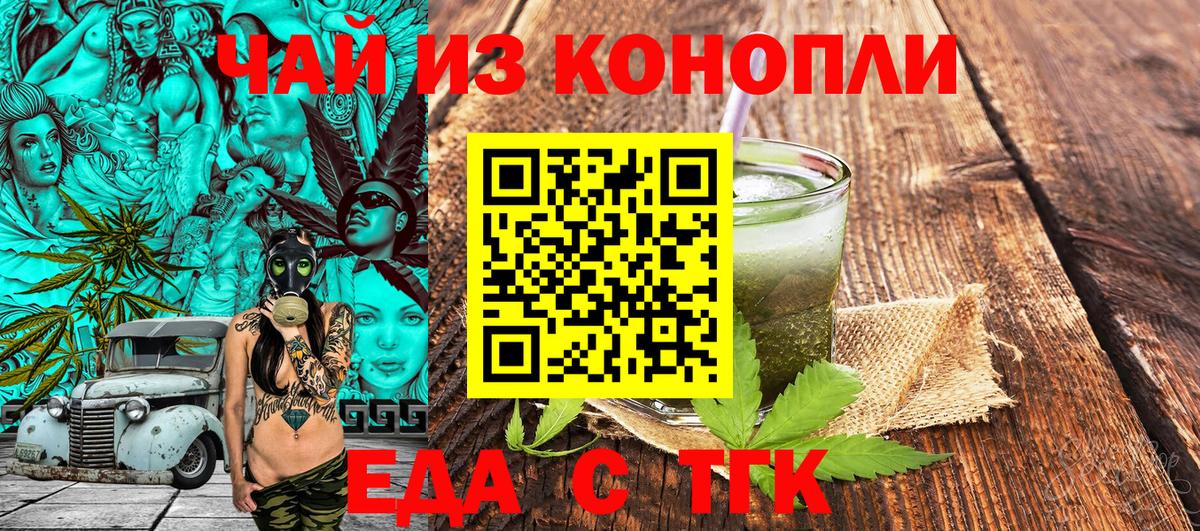 Cannafood марихуана  Вход с VPN  Нягань 