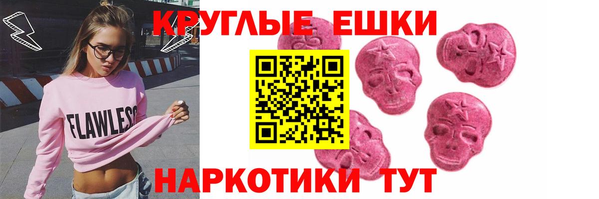 Экстази  Ecstasy DUBAI  Вход с VPN  Нягань  Ecstasy таблы 