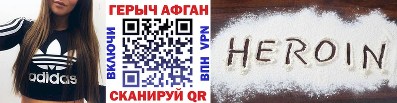 как найти наркотики  Нягань  Героин хмурый 