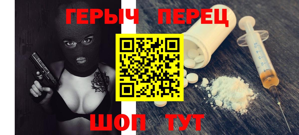 Героин хмурый Нягань