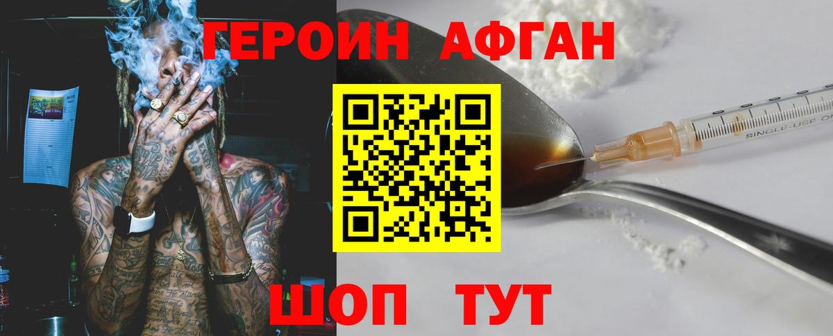 Героин гречка  Вход с VPN  Нягань 