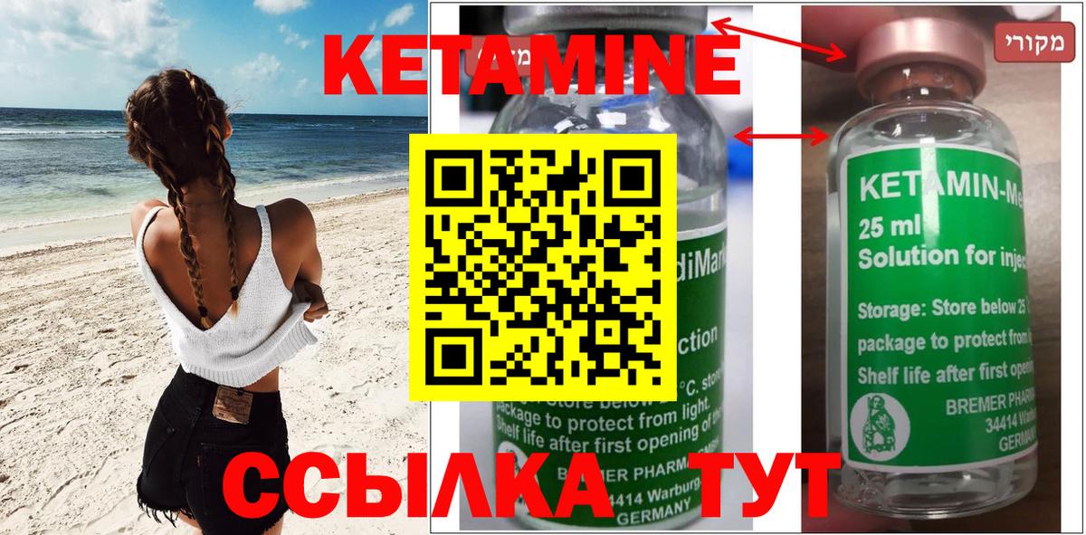 Кетамин ketamine Нягань