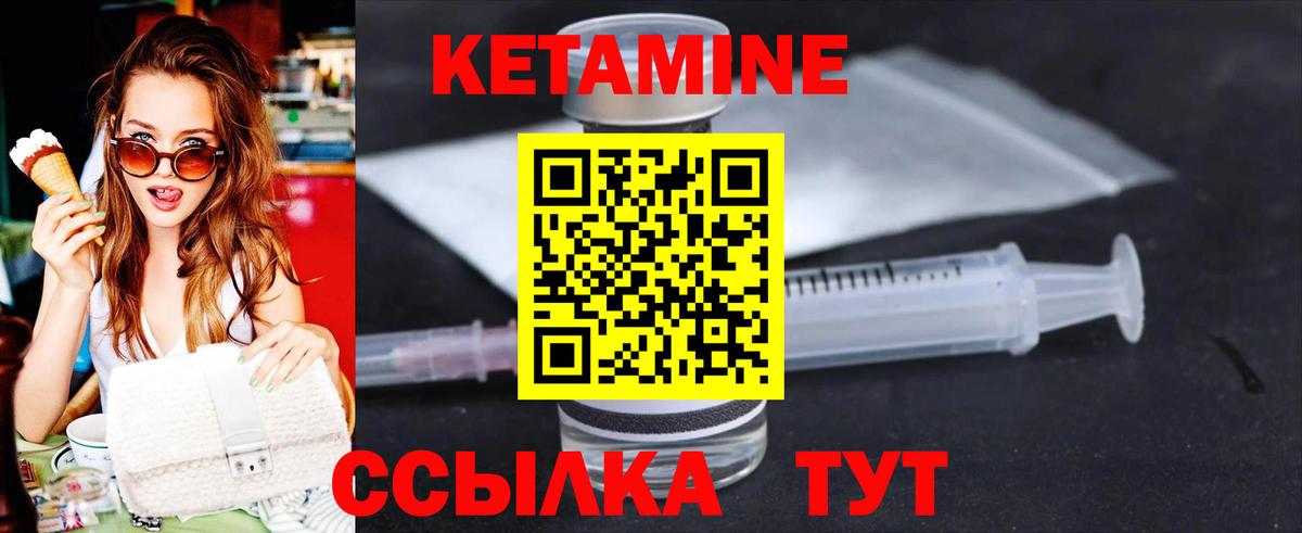 КЕТАМИН VHQ  КЕТАМИН VHQ  Вход с VPN  Нягань 