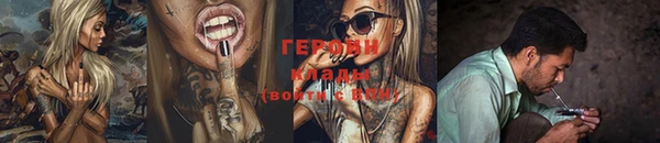 героин Нягань
