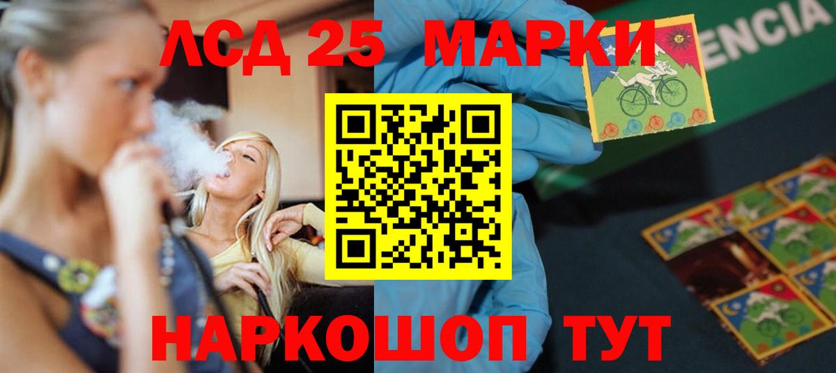 Лсд 25 экстази кислота Нягань