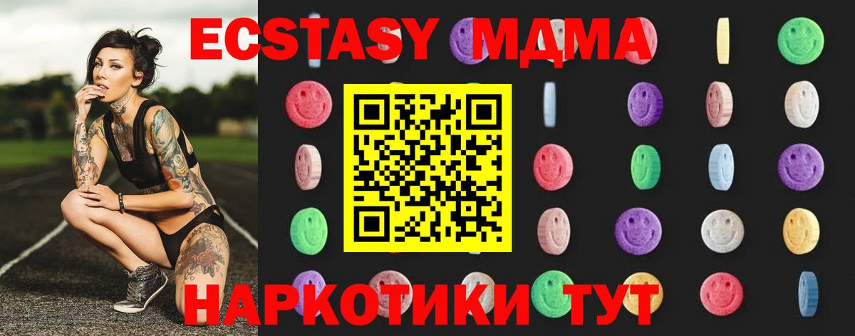 MDMA VHQ  МДМА crystal  MDMA  Нягань  Вход с VPN 