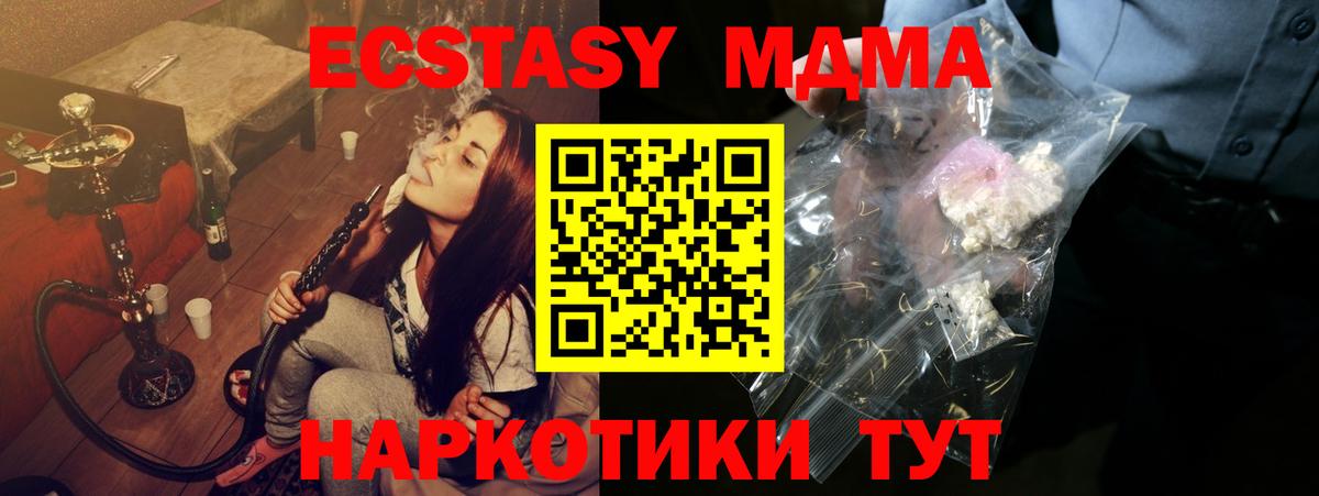 MDMA молли Нягань