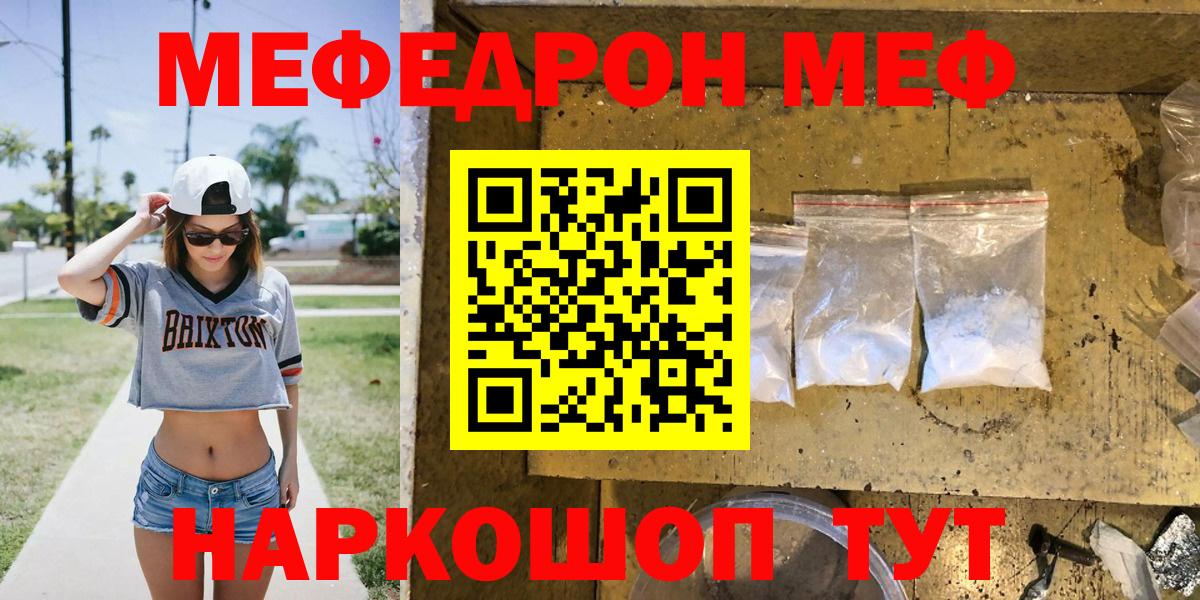 Меф мяу мяу мука Нягань