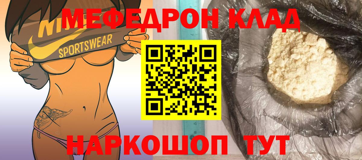 Нягань  Мефедрон кристаллы  Вход с VPN  Мефедрон  Мефедрон мука  цена   МЕФ 