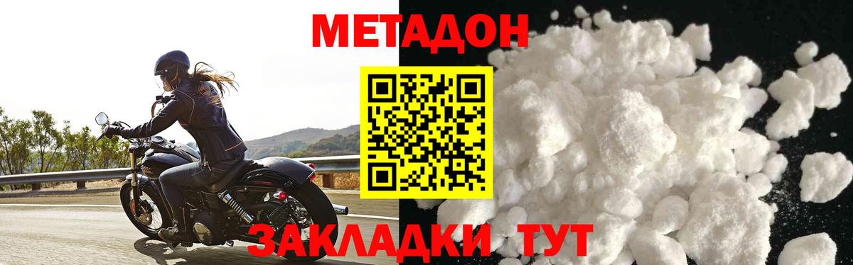 МЕТАДОН мёд  МЕТАДОН VHQ  Нягань  Вход с VPN 