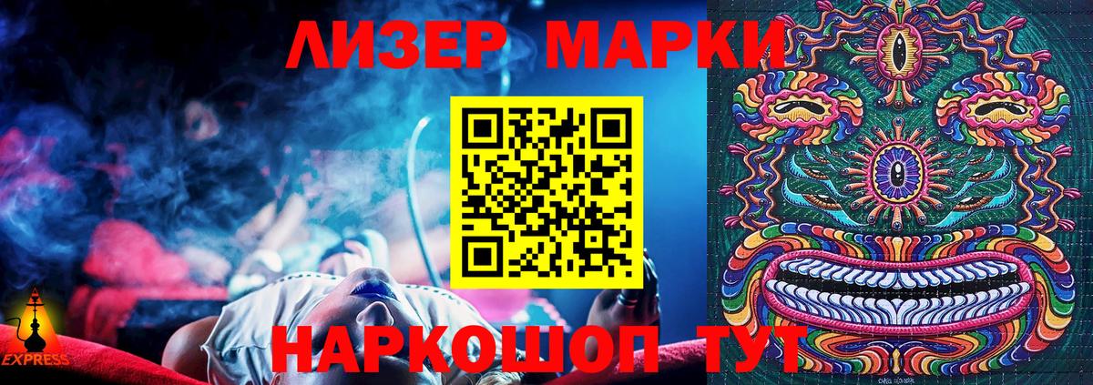 Наркотические марки 1500мкг  Вход с VPN  Нягань 