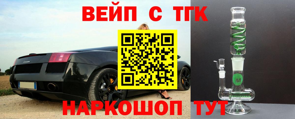 ТГК вейп с тгк Нягань